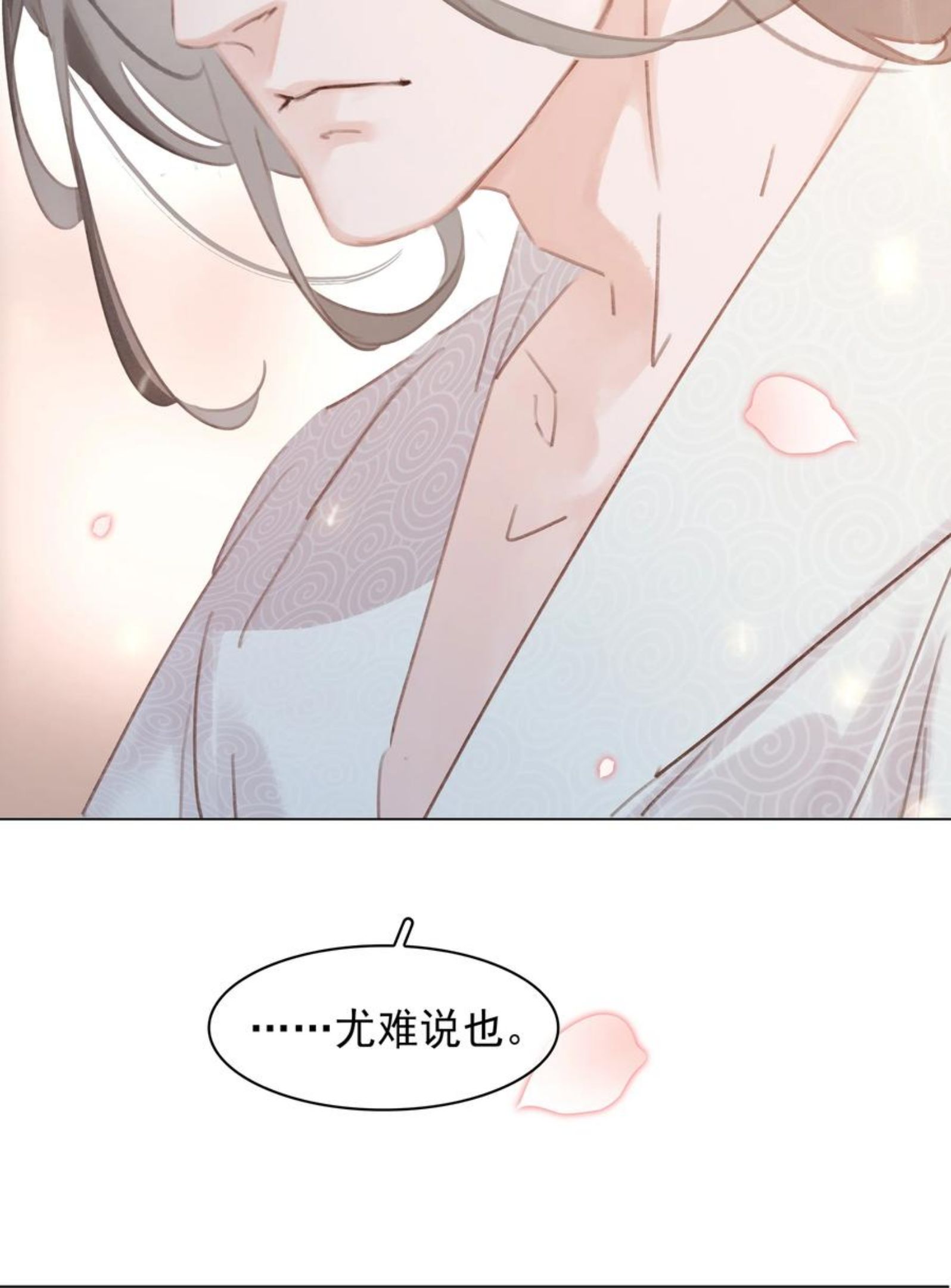 不做软饭男漫画,053 二爷喜欢吗32图