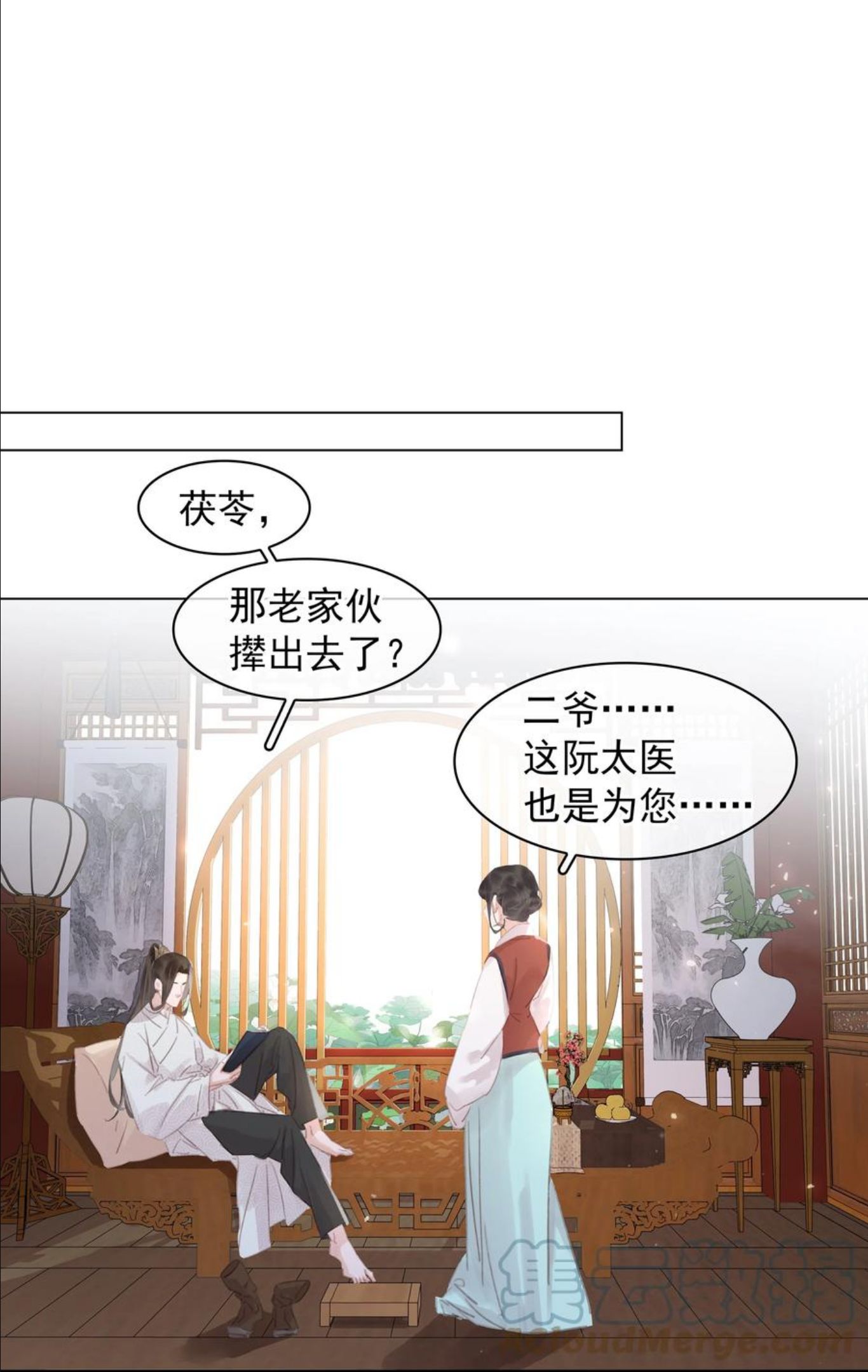 不做软饭男漫画,053 二爷喜欢吗15图