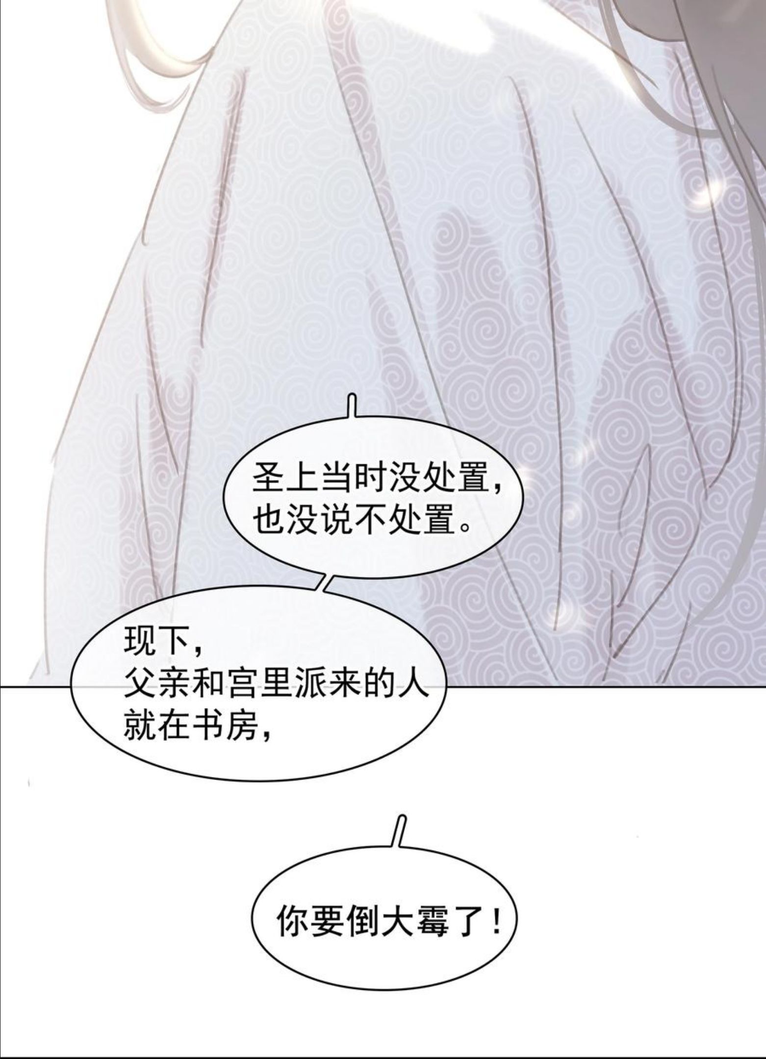 不做软饭男漫画,054 这就招架不住了吗~42图