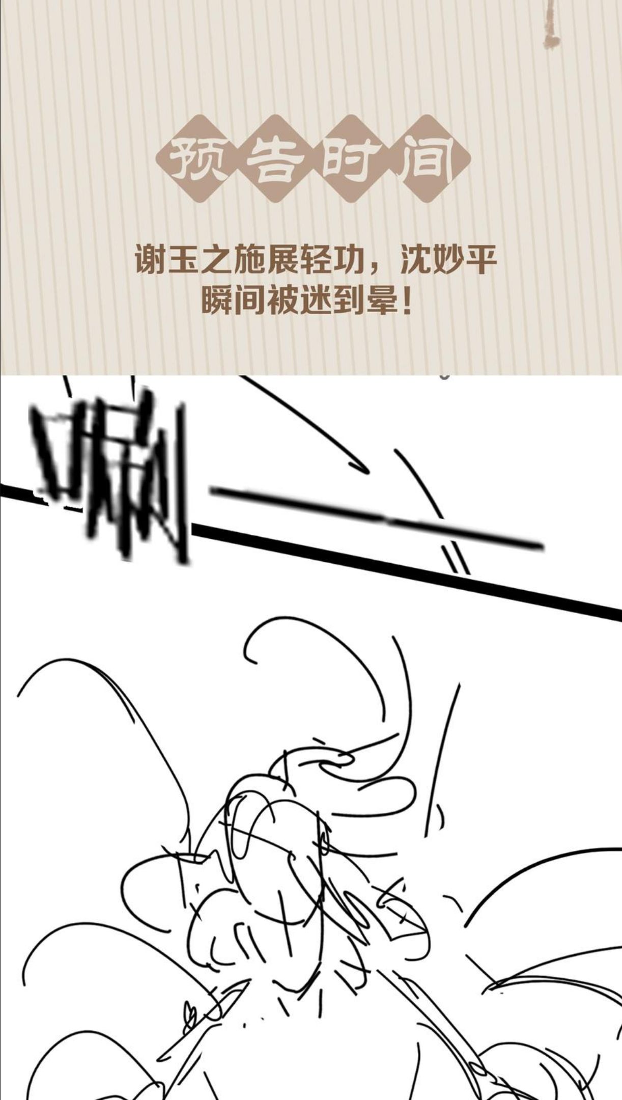 不做软饭男漫画,054 这就招架不住了吗~44图