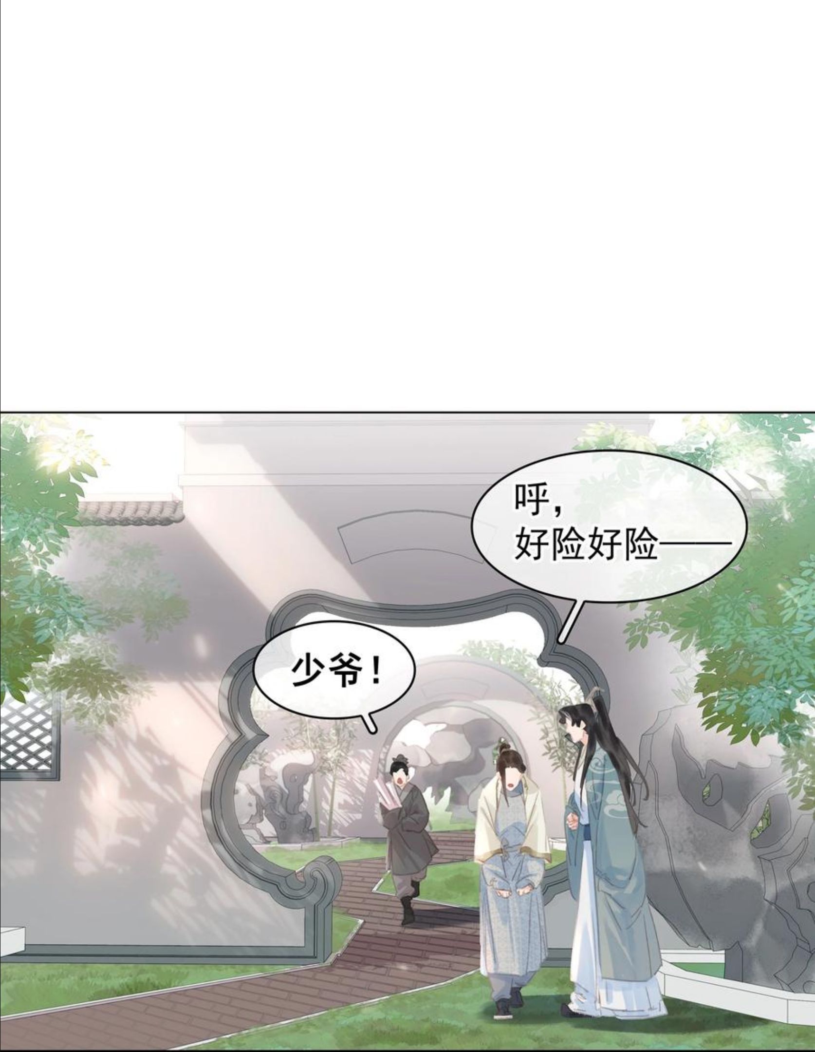 不做软饭男漫画,054 这就招架不住了吗~14图