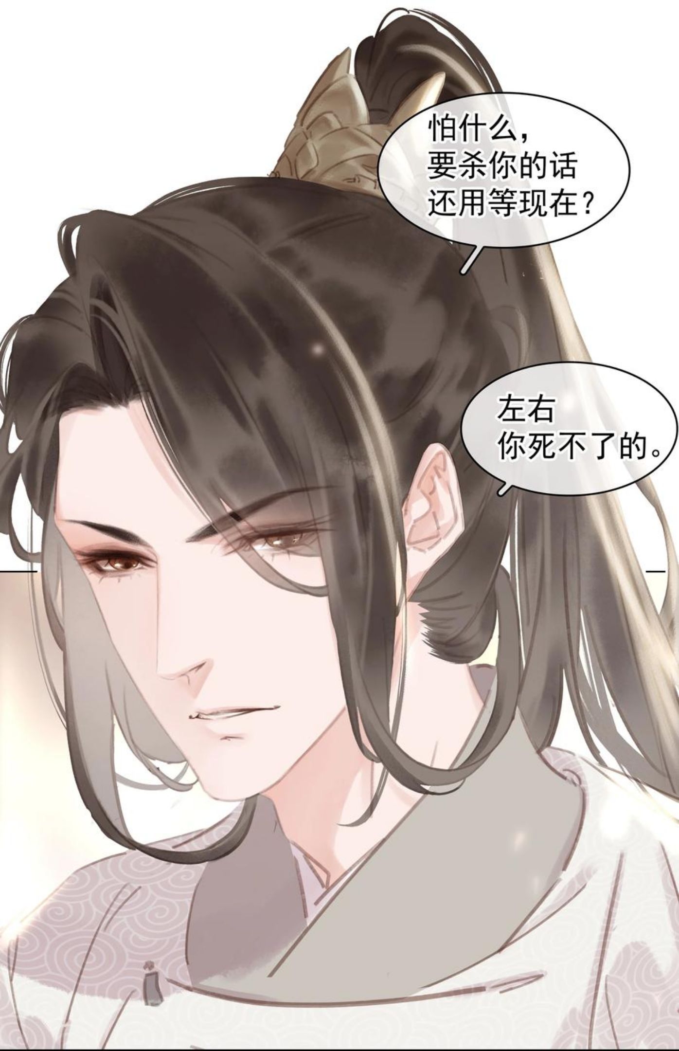 不做软饭男漫画,055 你一直很不错5图