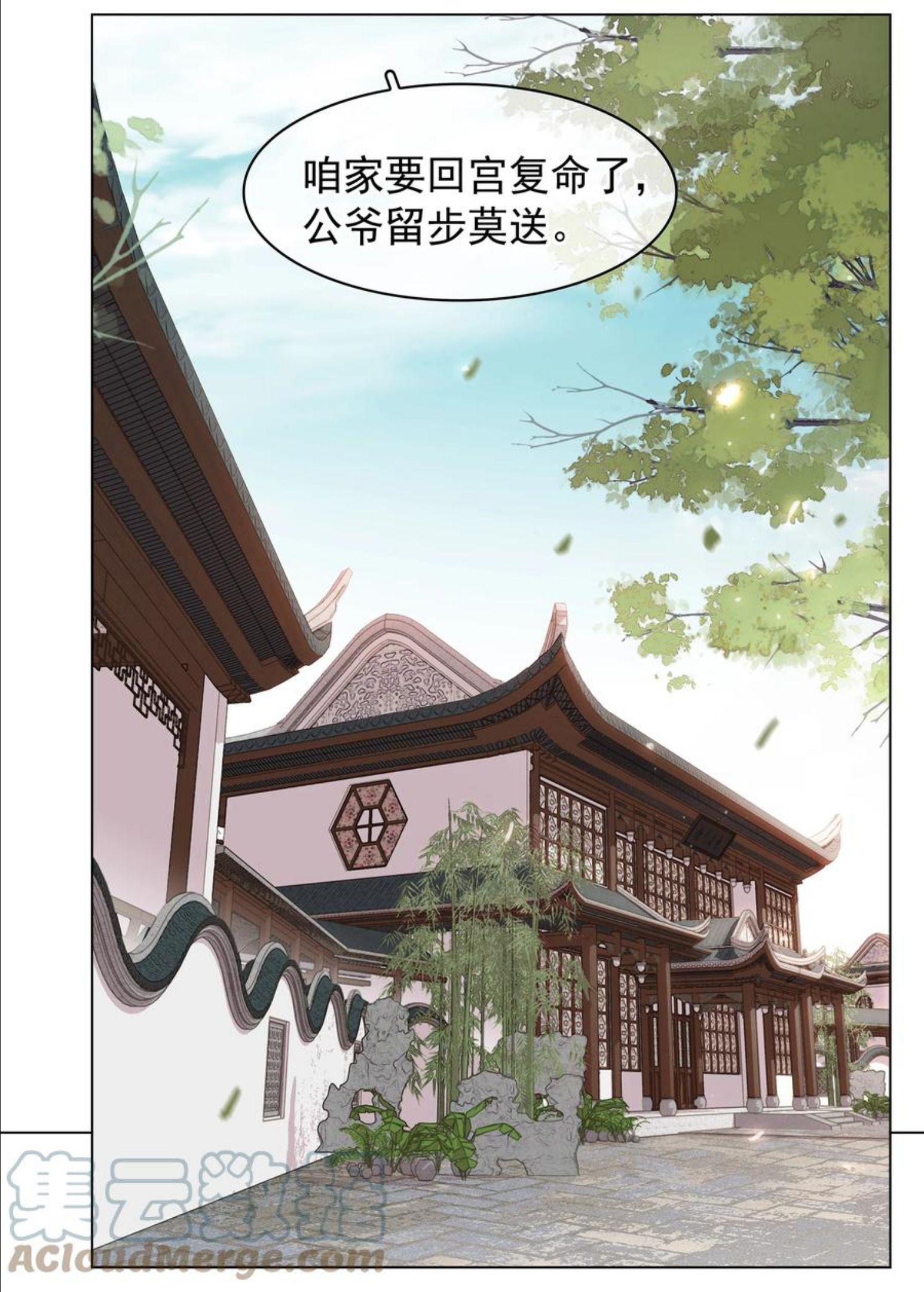 不做软饭男漫画,055 你一直很不错37图