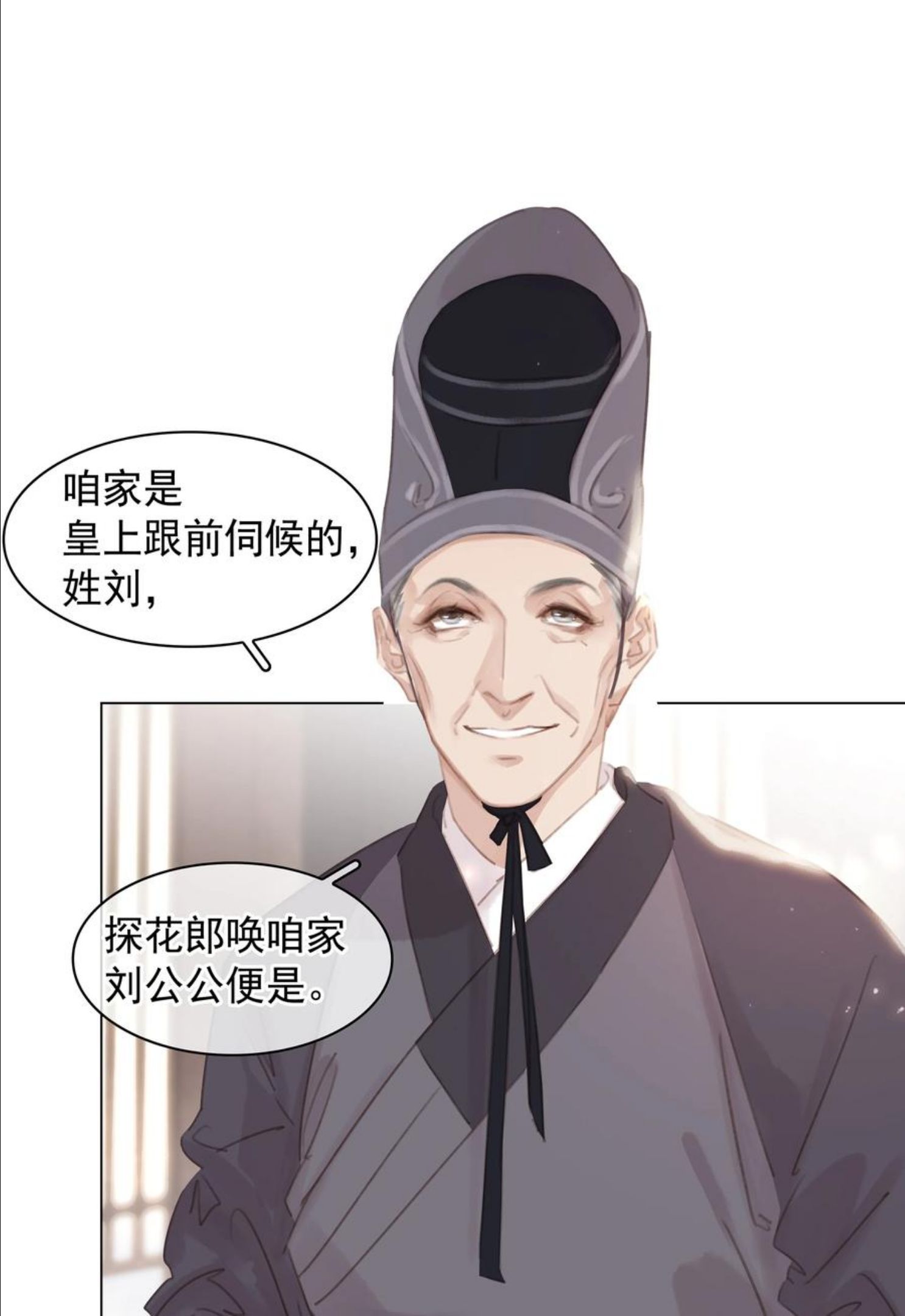 不做软饭男漫画,055 你一直很不错15图