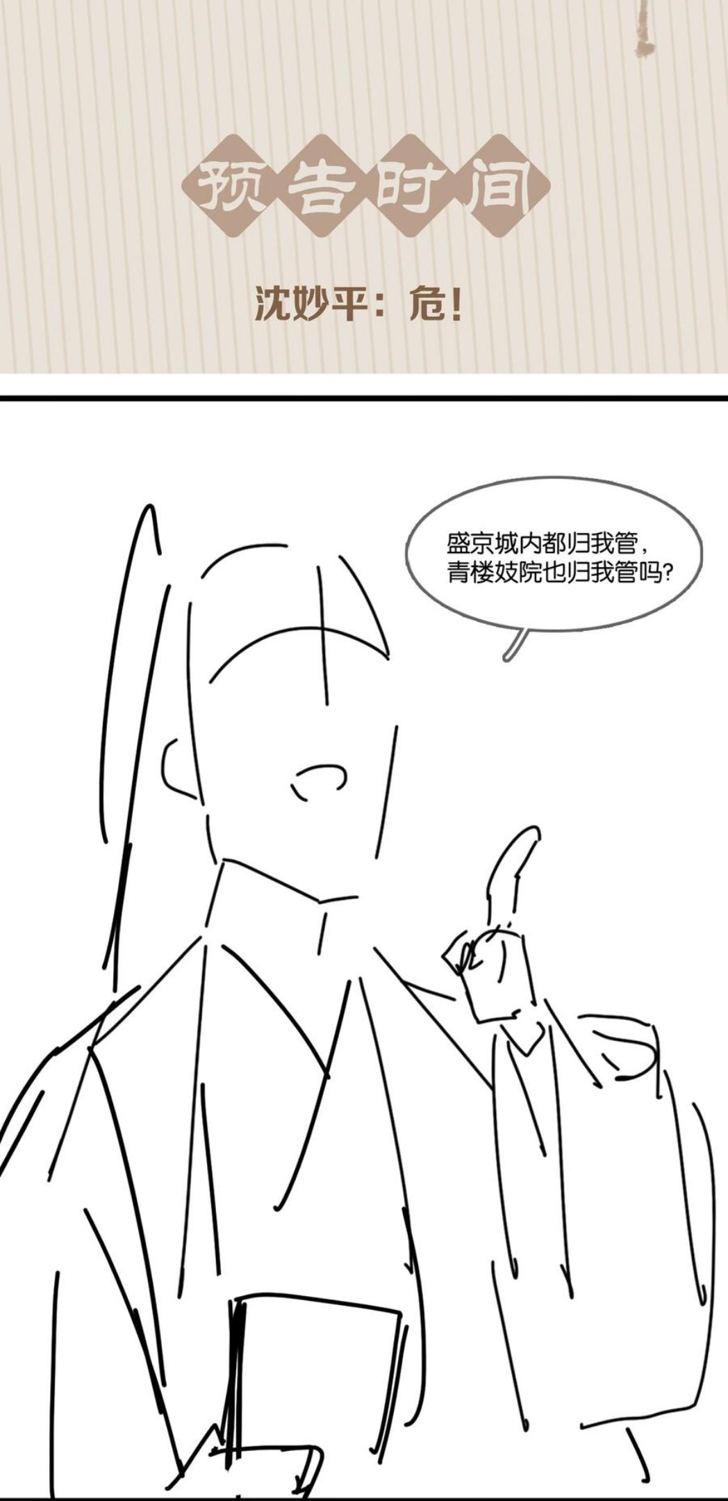 不做软饭男漫画,055 你一直很不错50图