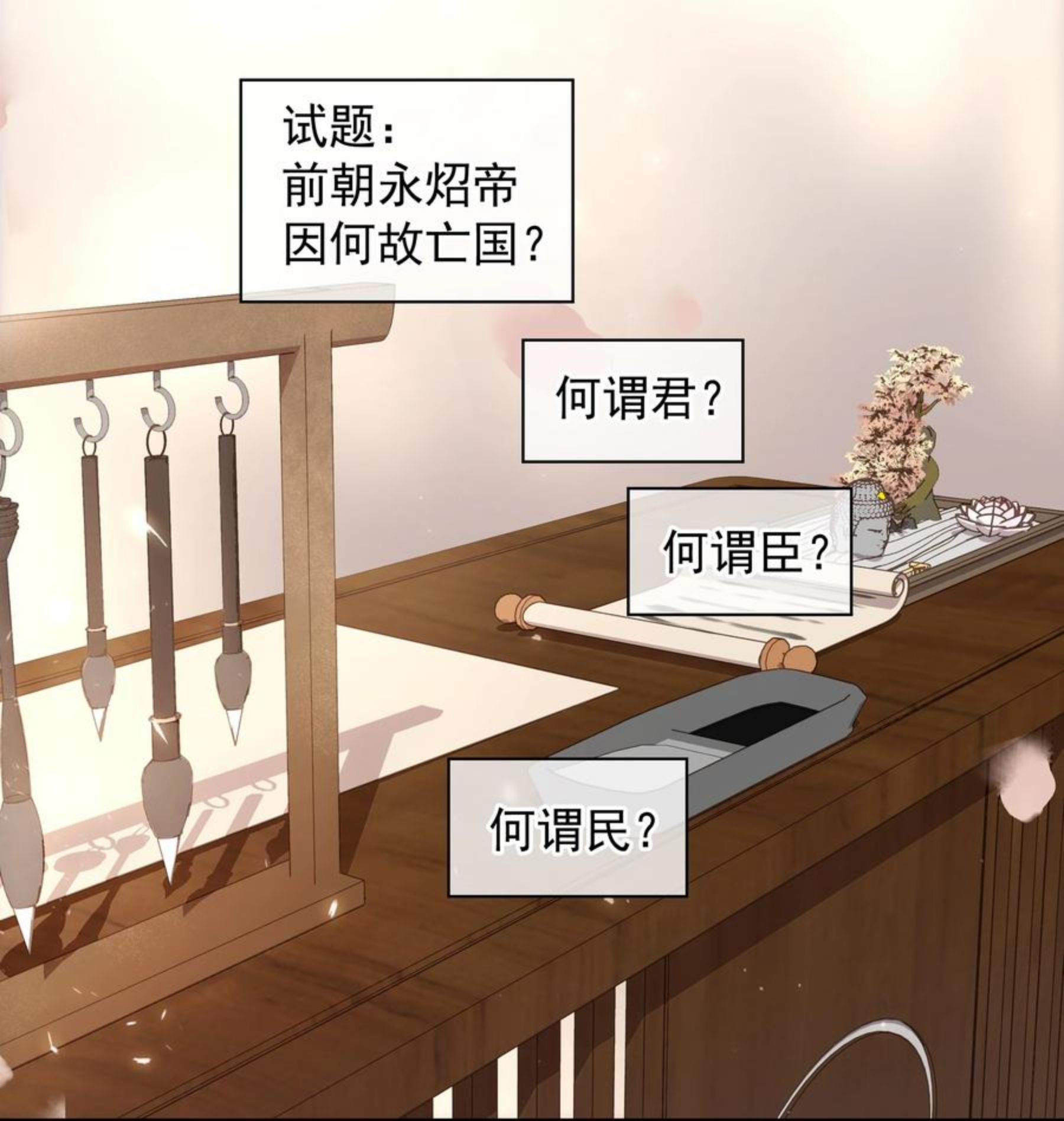 不做软饭男漫画,055 你一直很不错20图