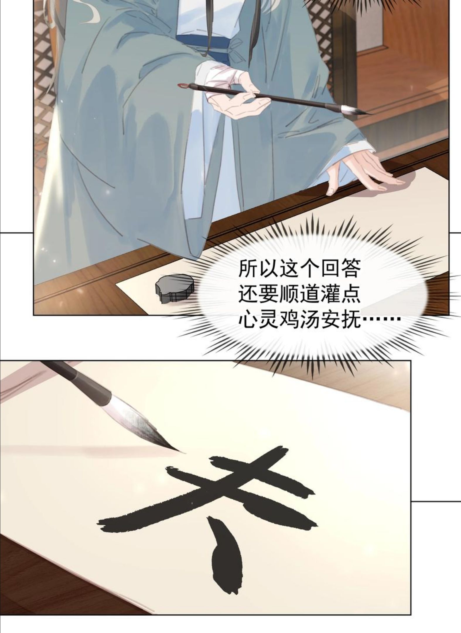 不做软饭男漫画,055 你一直很不错24图