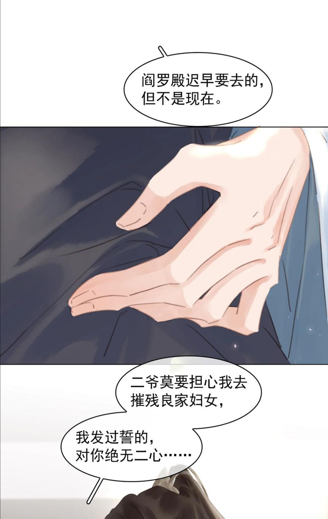 不做软饭男漫画,056 稀罕宝贝38图