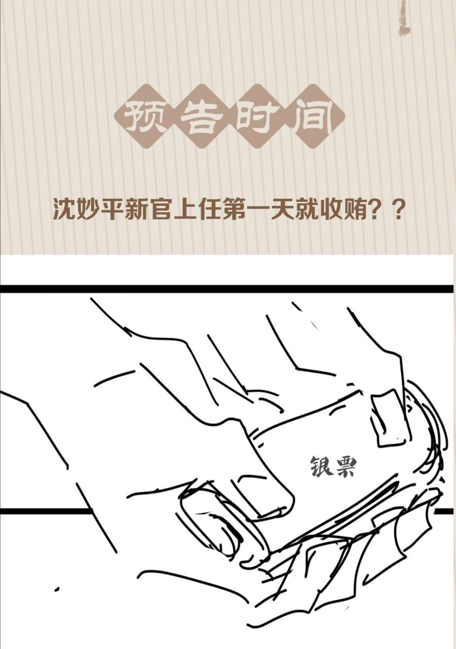 不做软饭男漫画,056 稀罕宝贝42图