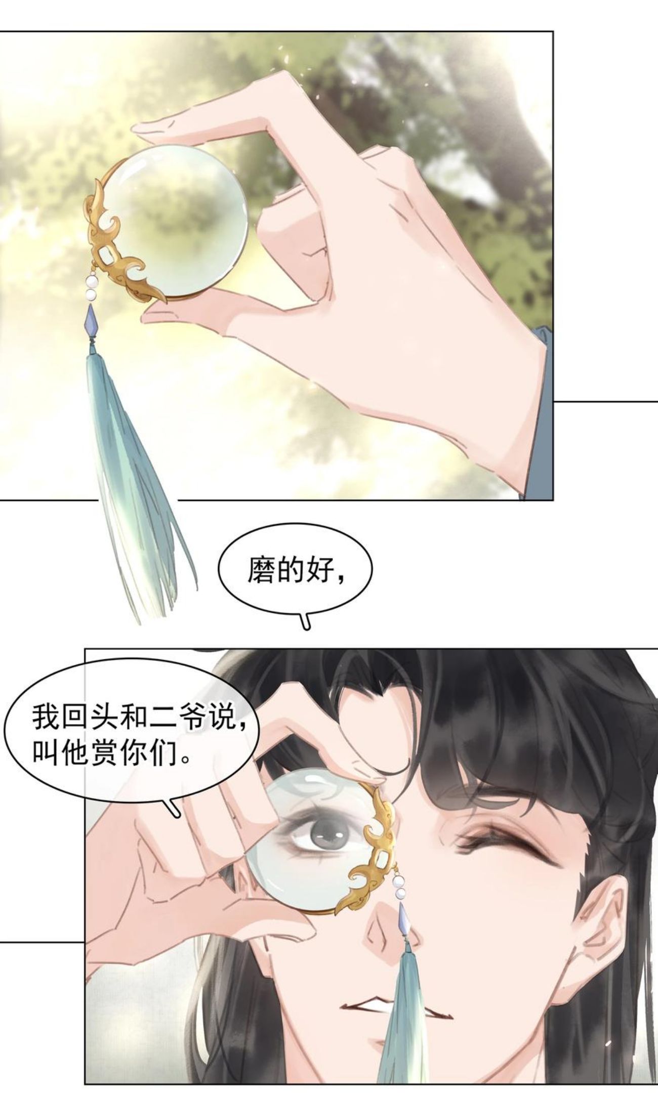 不做软饭男漫画,056 稀罕宝贝15图