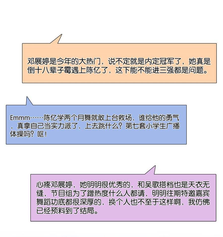 不做软饭男漫画,102 冠军3图