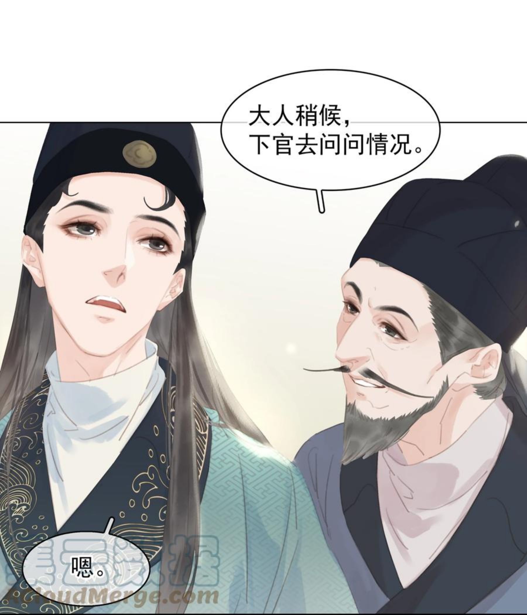 不做软饭男漫画,057 新官上任19图