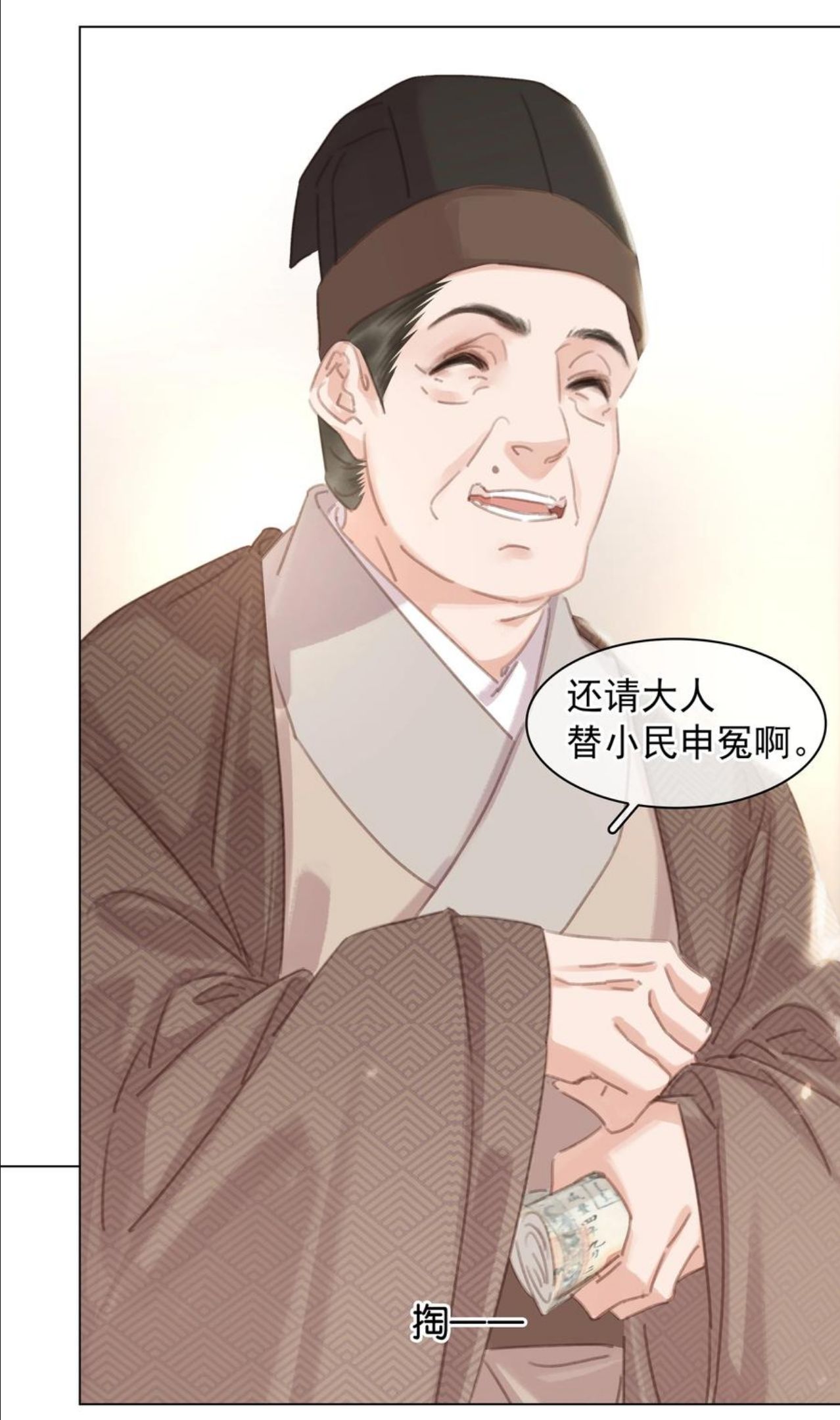 不做软饭男漫画,057 新官上任32图