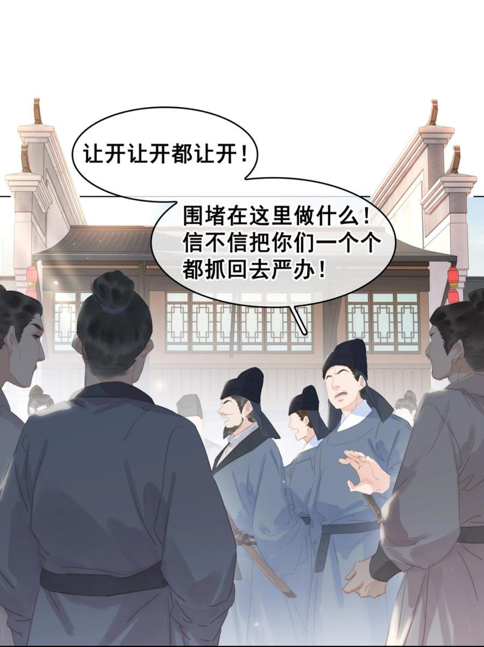 不做软饭男漫画,057 新官上任20图