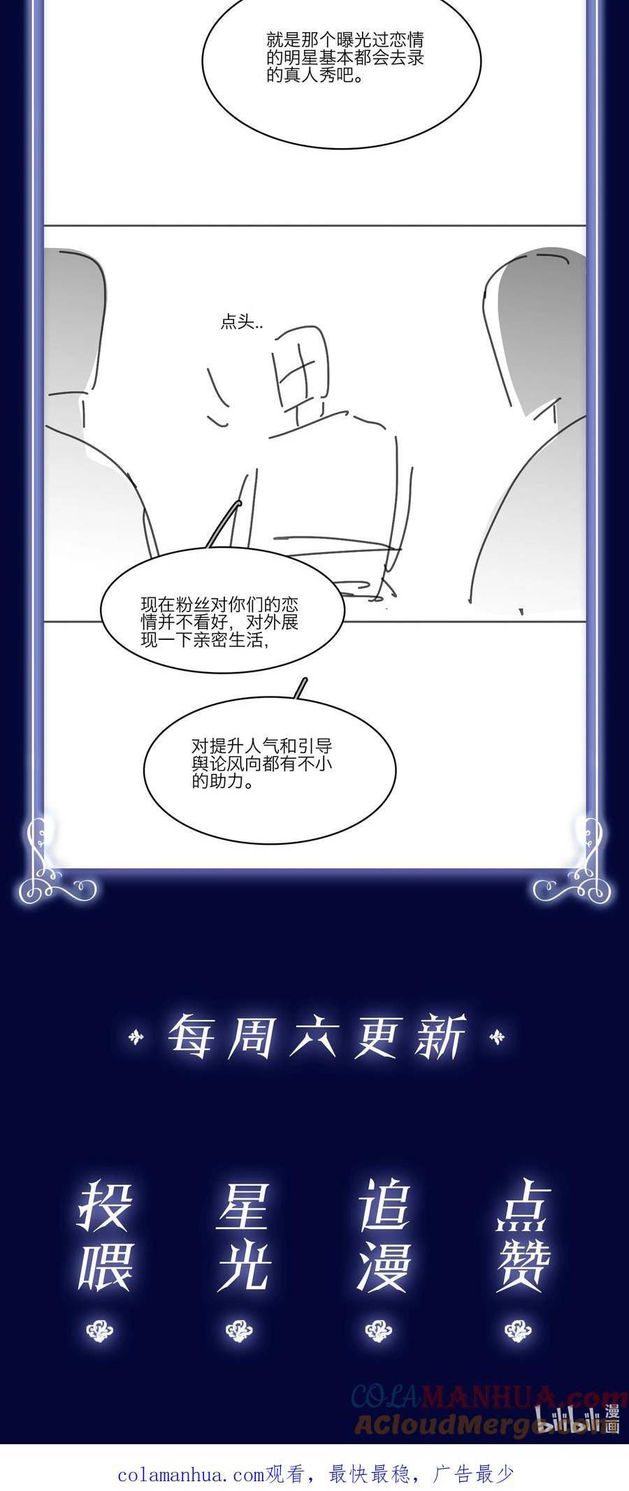 不做软饭男漫画,103 我要喝，你有吗？49图