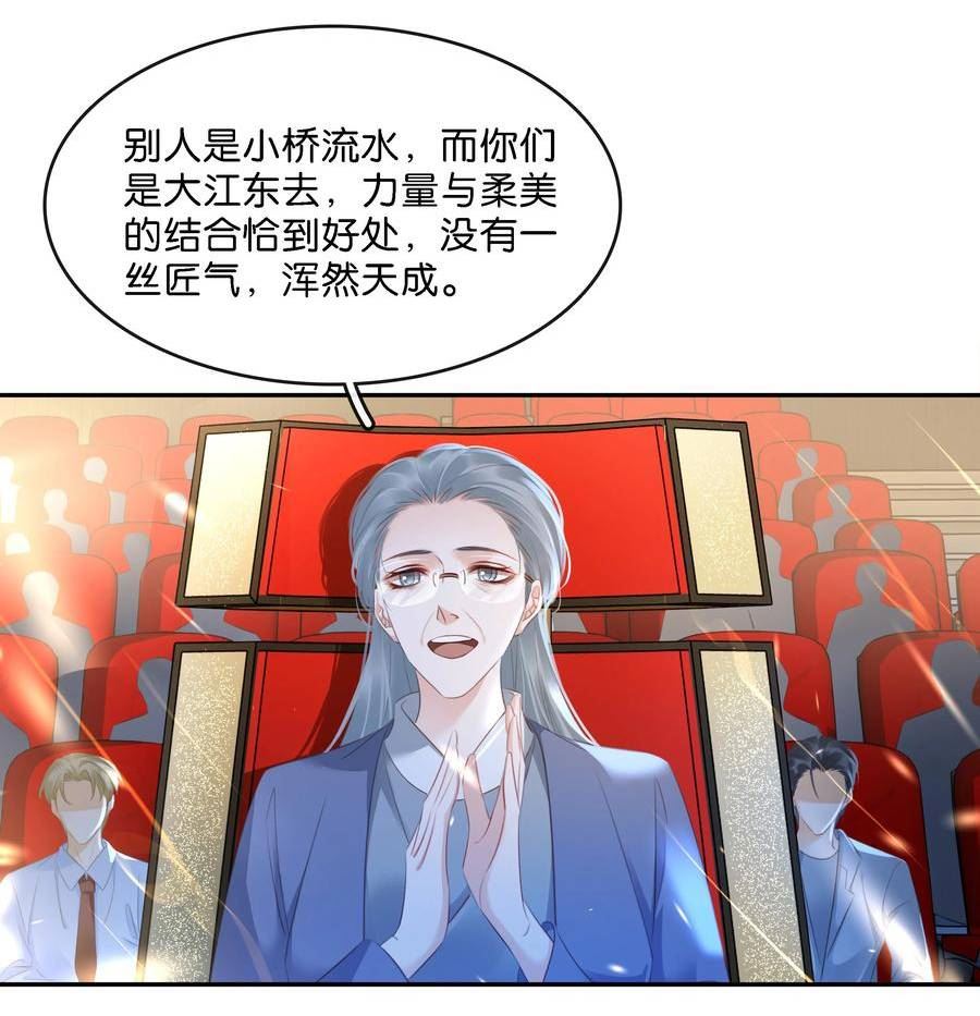 不做软饭男漫画,103 我要喝，你有吗？5图