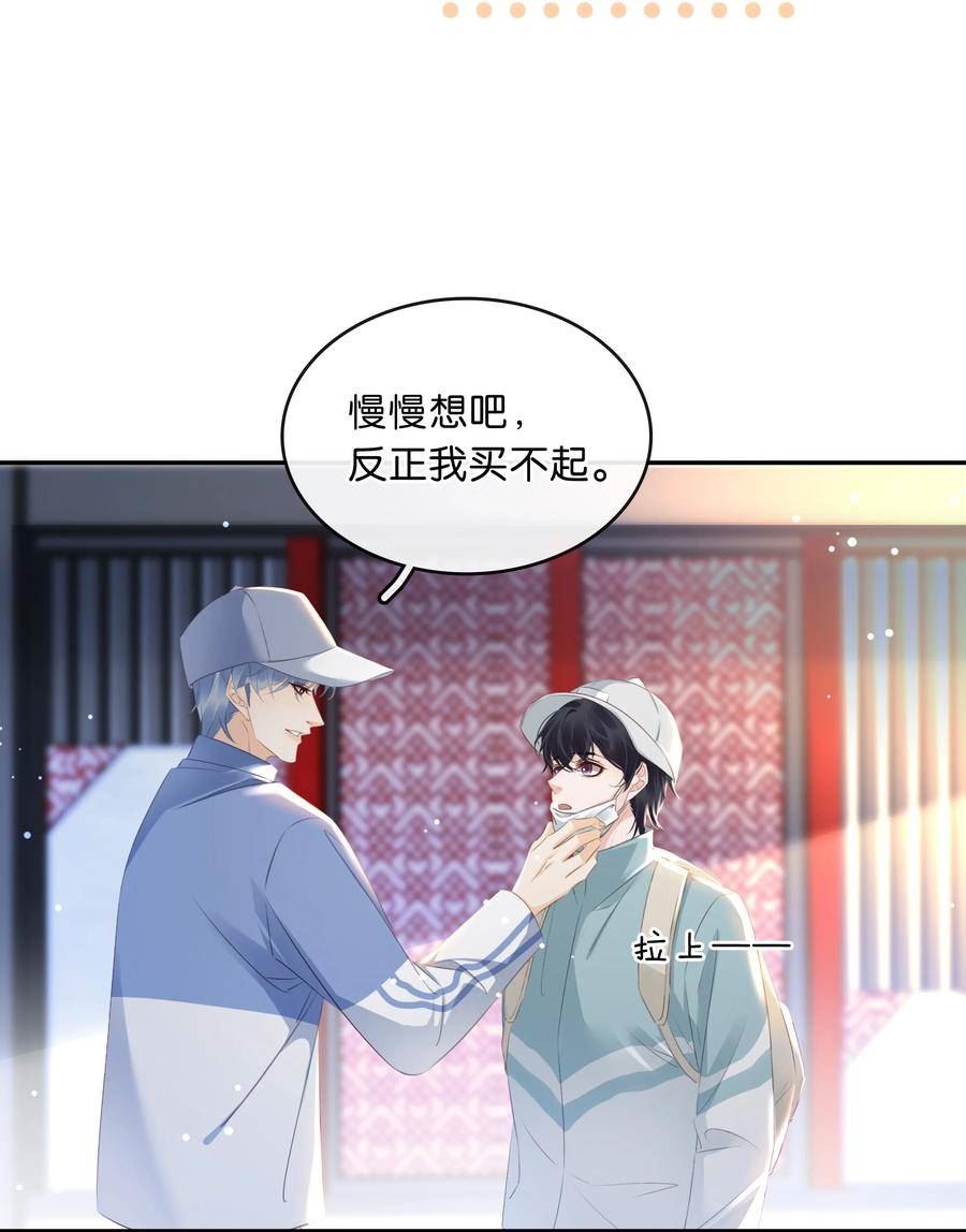 不做软饭男漫画,106 公园约会~22图