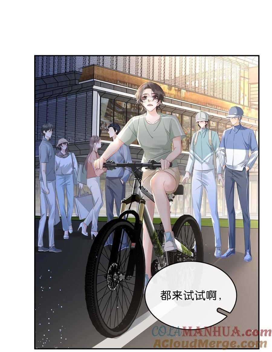 不做软饭男漫画,106 公园约会~27图