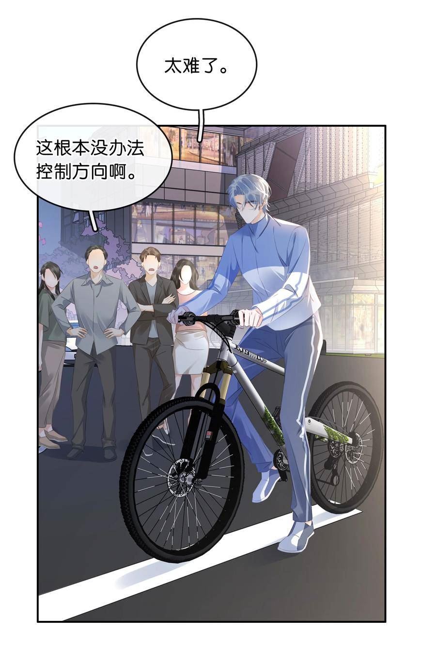 不做软饭男漫画,106 公园约会~34图