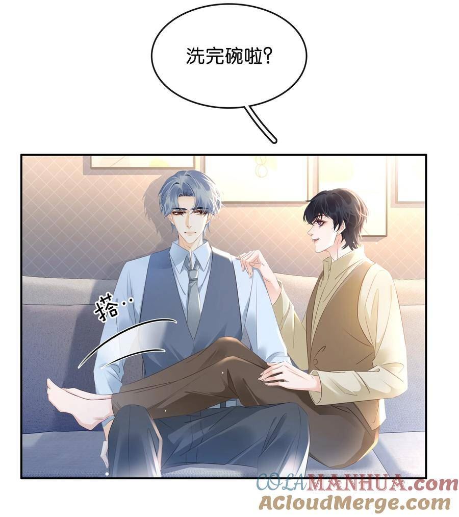 不做软饭男漫画,106 公园约会~5图