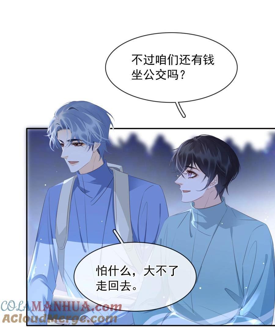 不做软饭男漫画,108 这样够难忘吗？25图