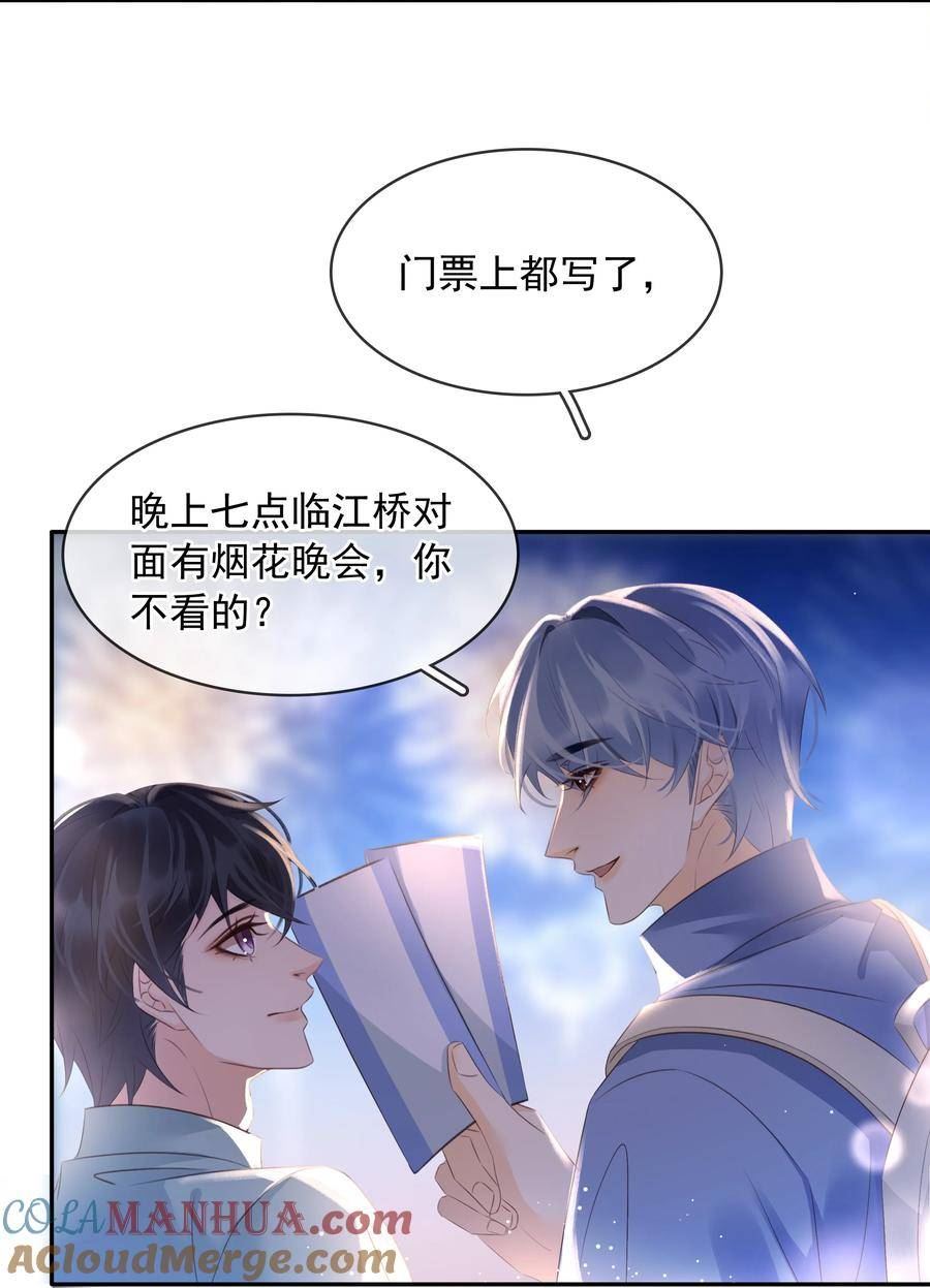 不做软饭男漫画,108 这样够难忘吗？37图