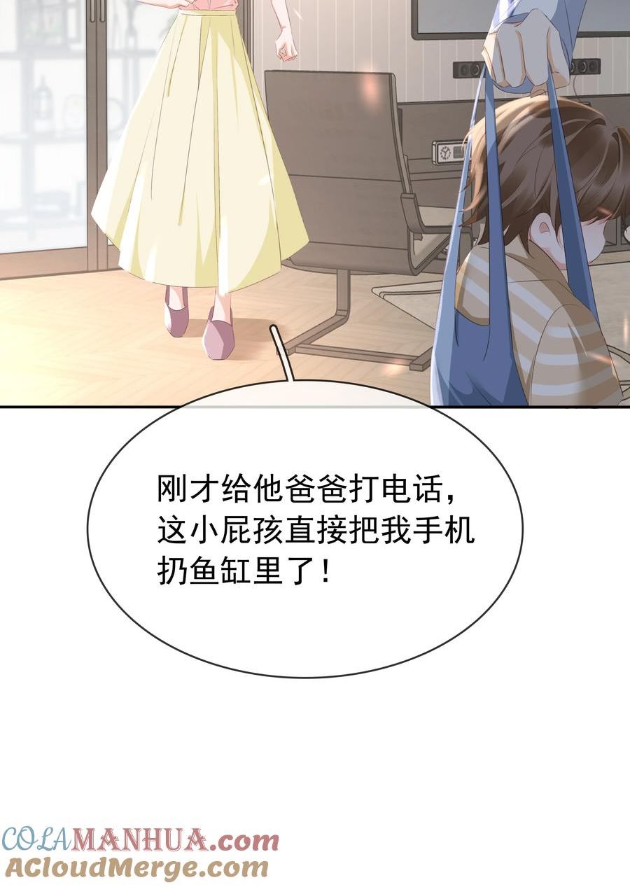 不做软饭男漫画,109 娶回家当媳妇16图