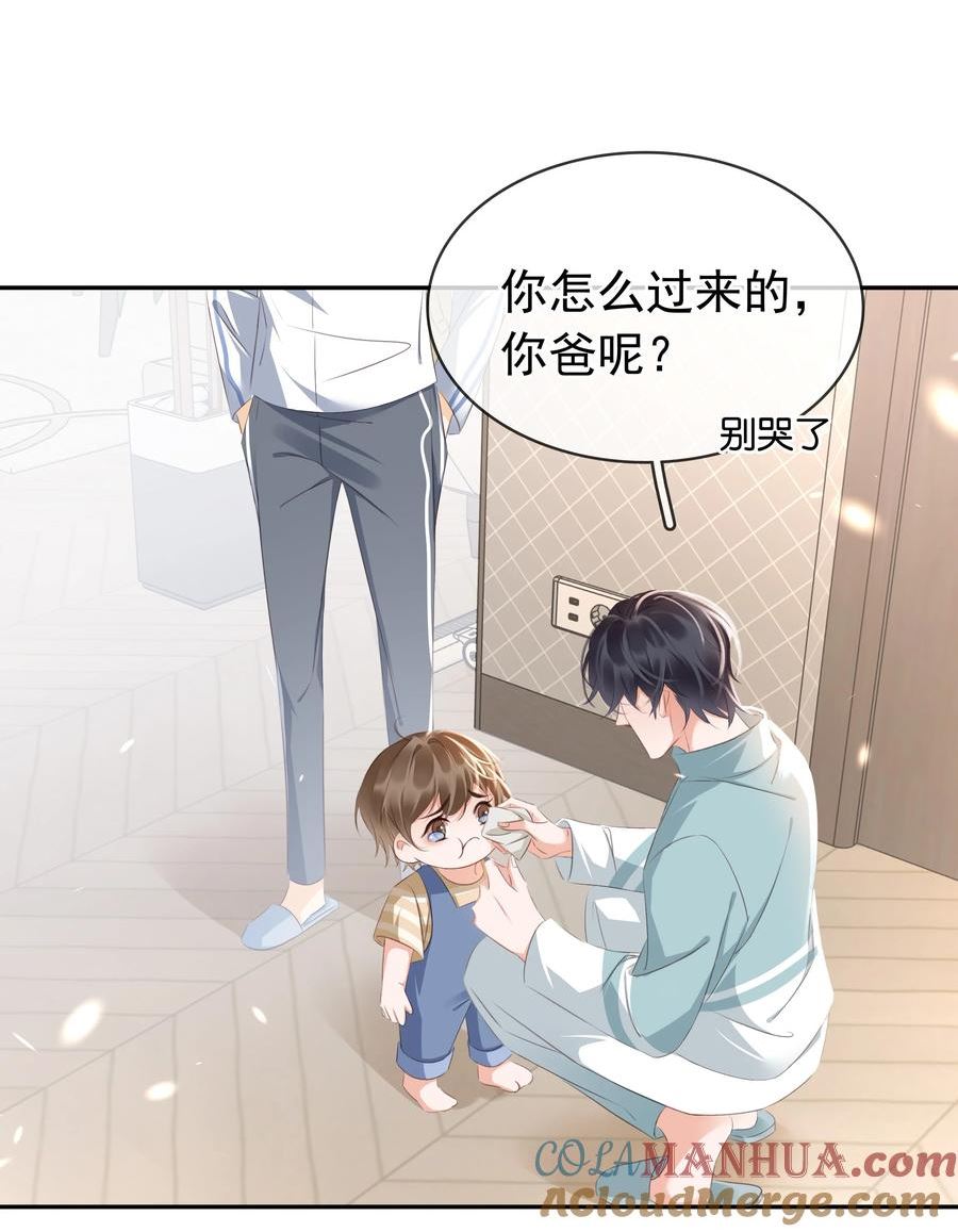 不做软饭男漫画,109 娶回家当媳妇19图