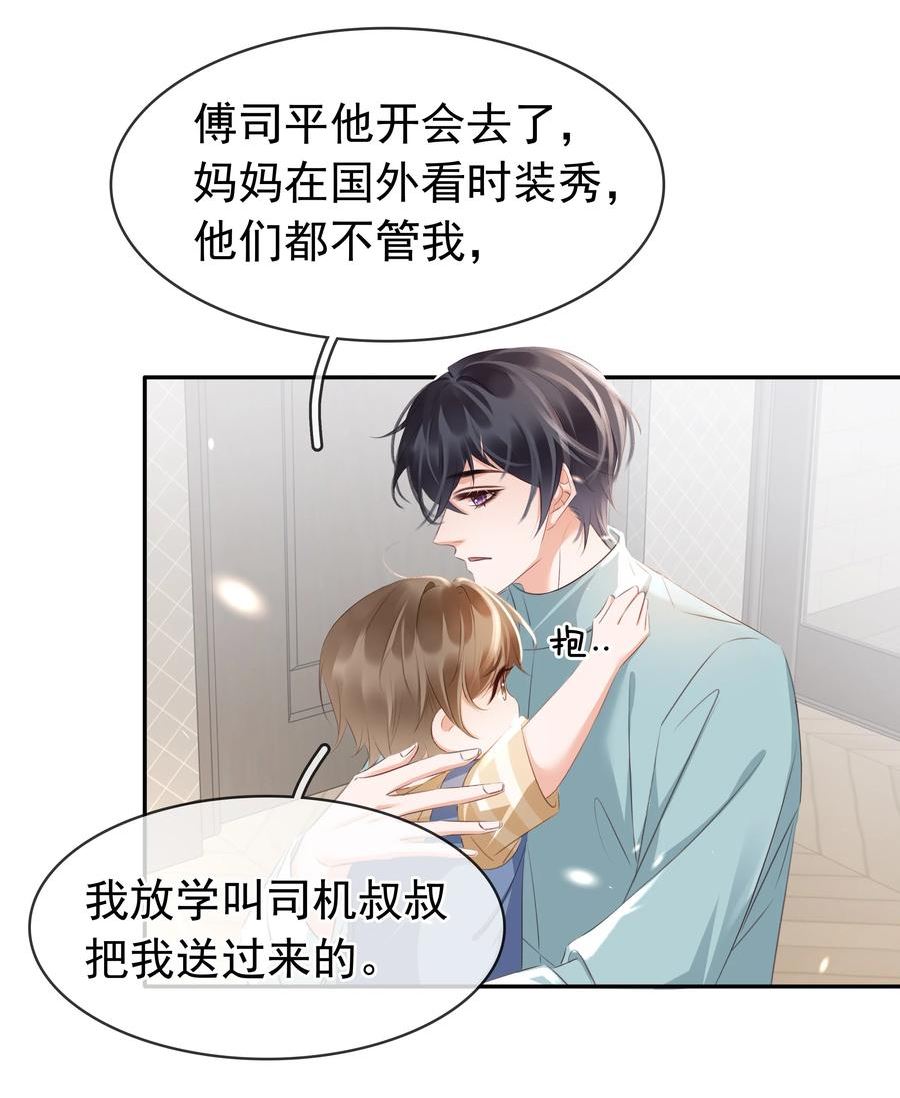 不做软饭男漫画,109 娶回家当媳妇20图