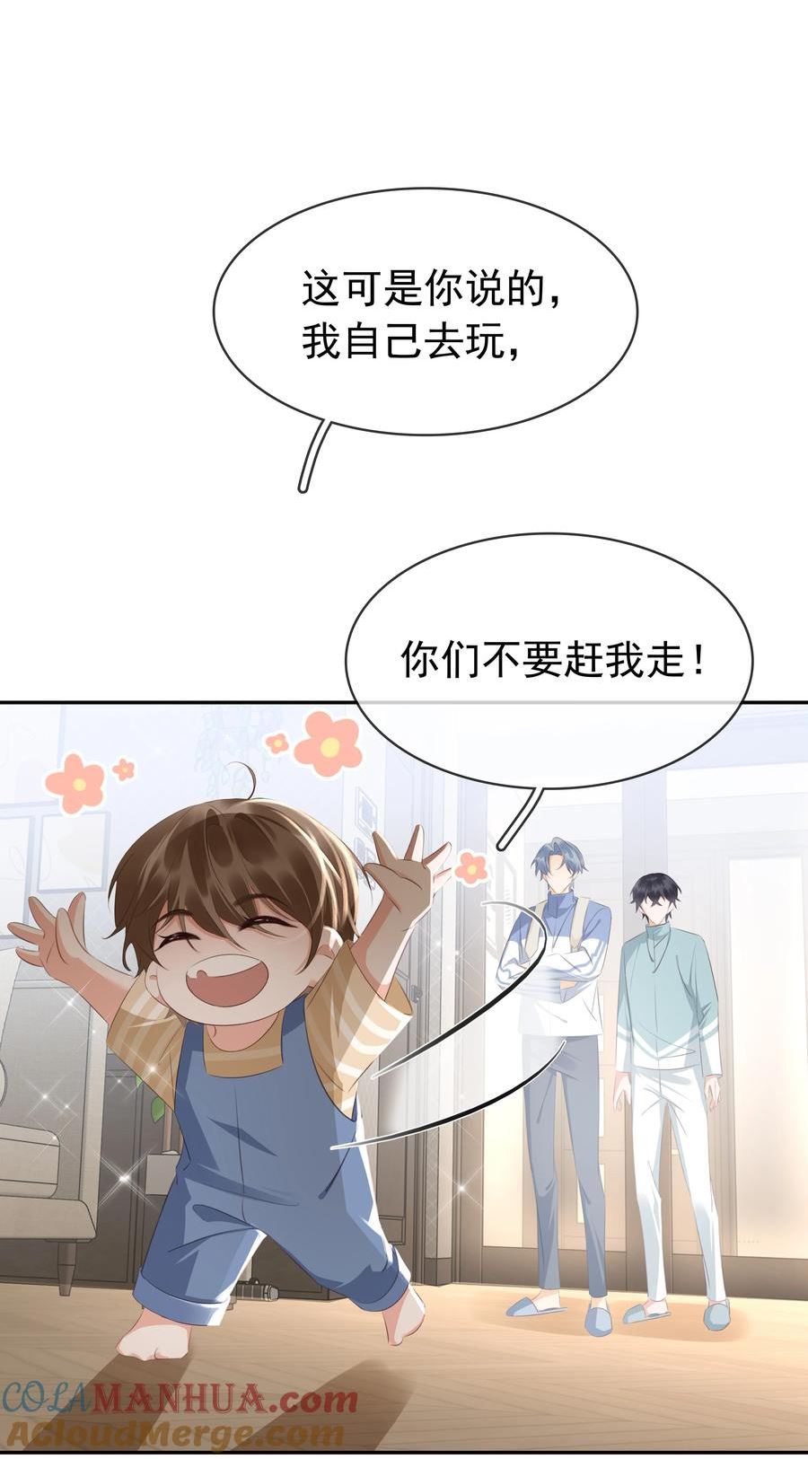 不做软饭男漫画,109 娶回家当媳妇22图