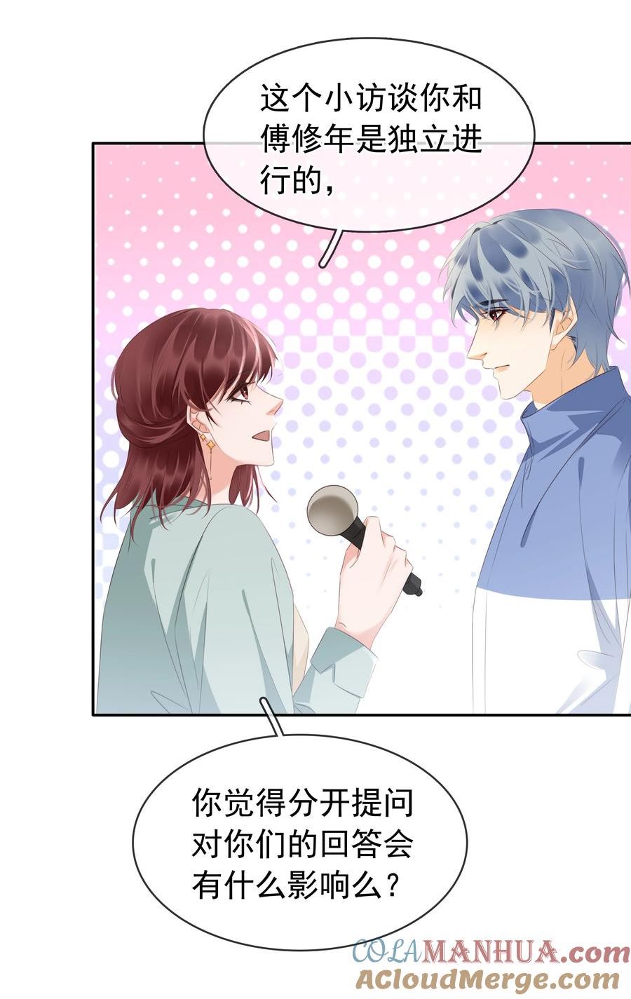 不做软饭男漫画,109 娶回家当媳妇25图