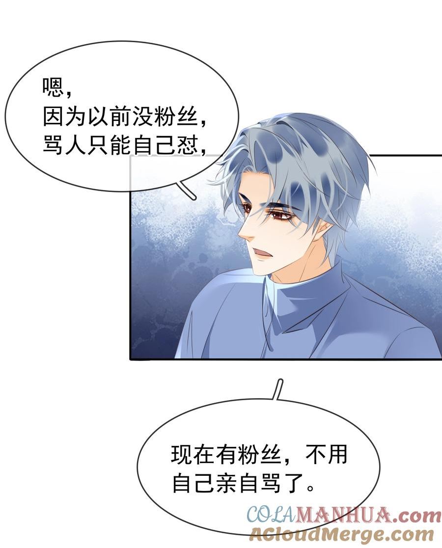 不做软饭男漫画,109 娶回家当媳妇28图