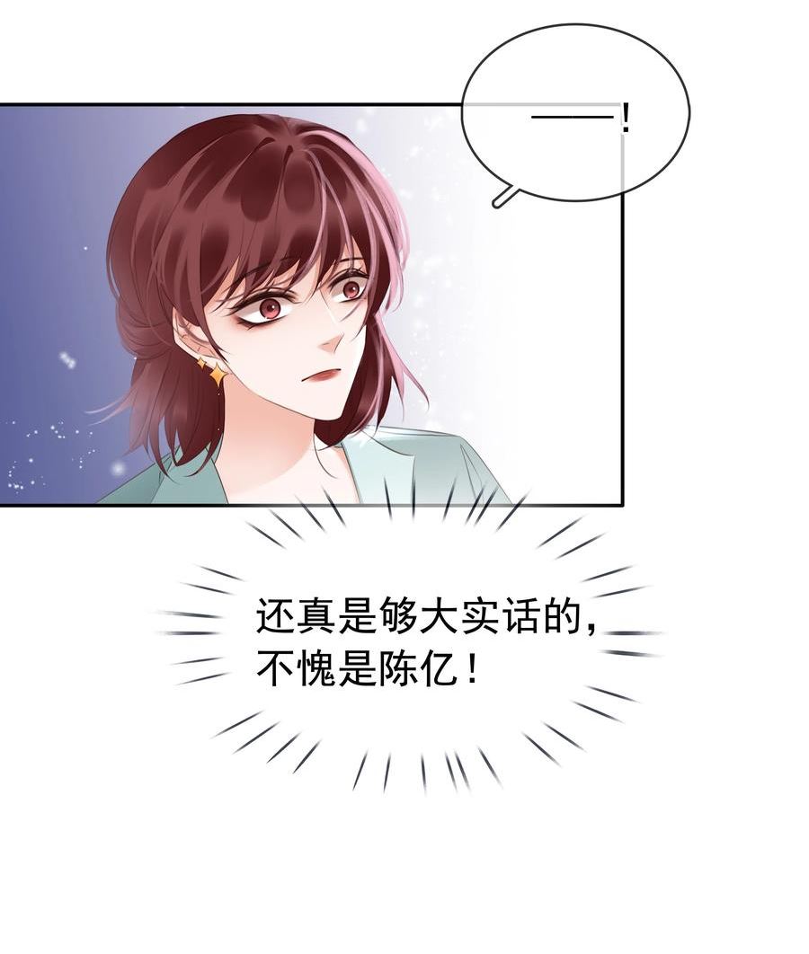 不做软饭男漫画,109 娶回家当媳妇29图