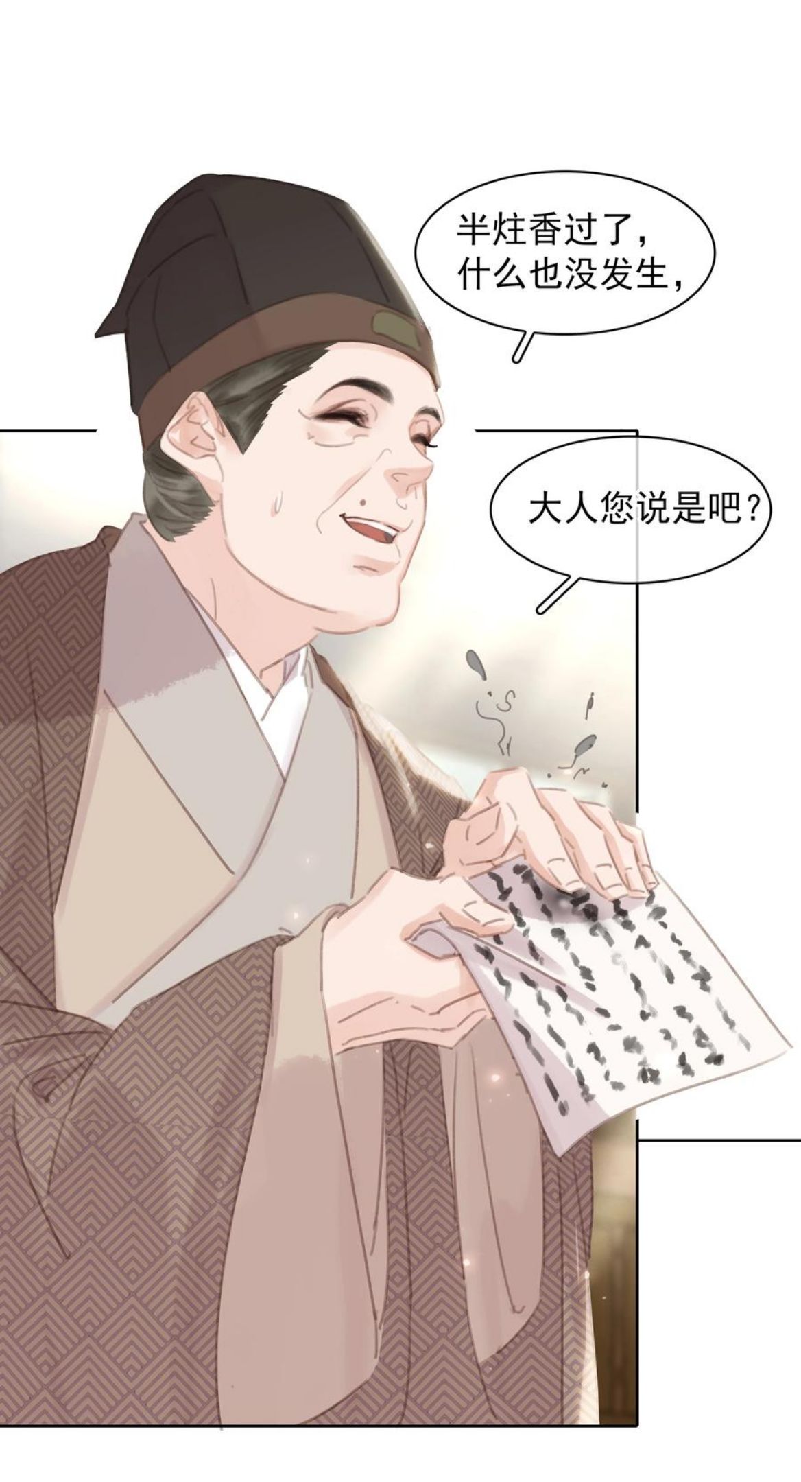 不做软饭男漫画,058 天有异象9图