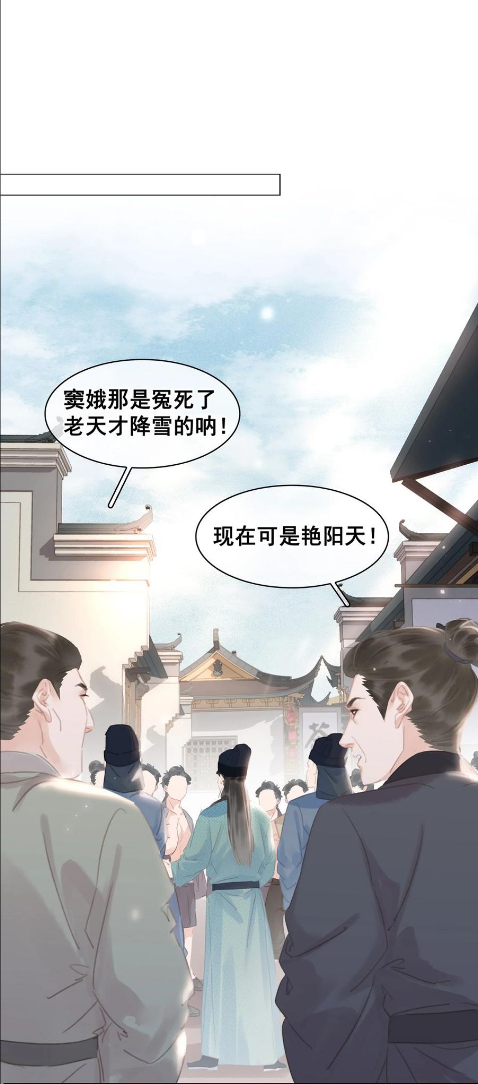 不做软饭男漫画,058 天有异象3图