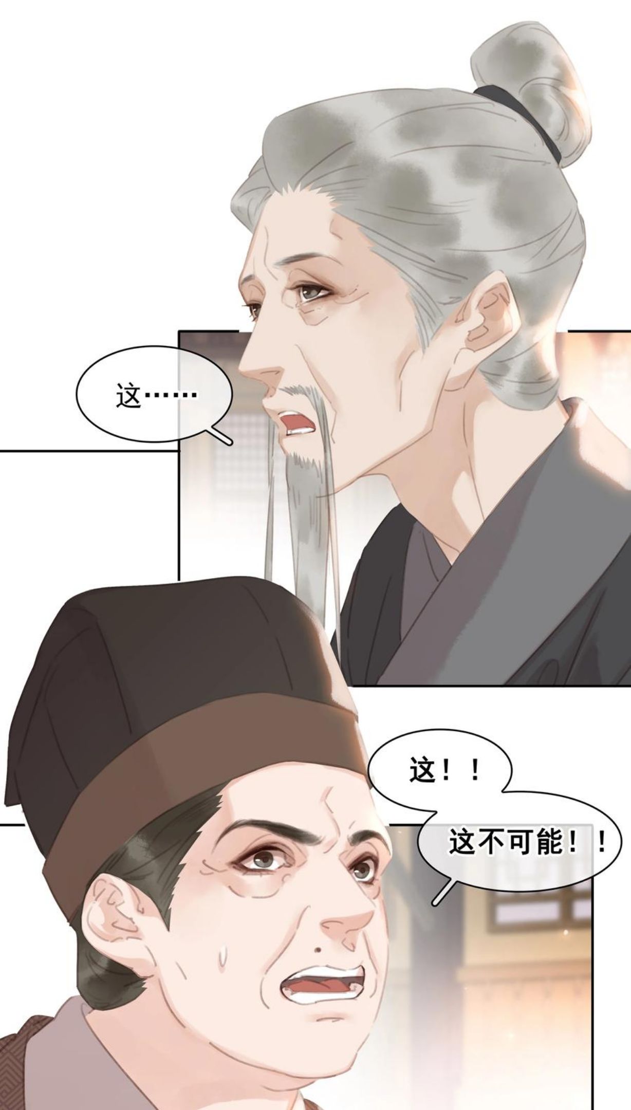 不做软饭男漫画,058 天有异象15图