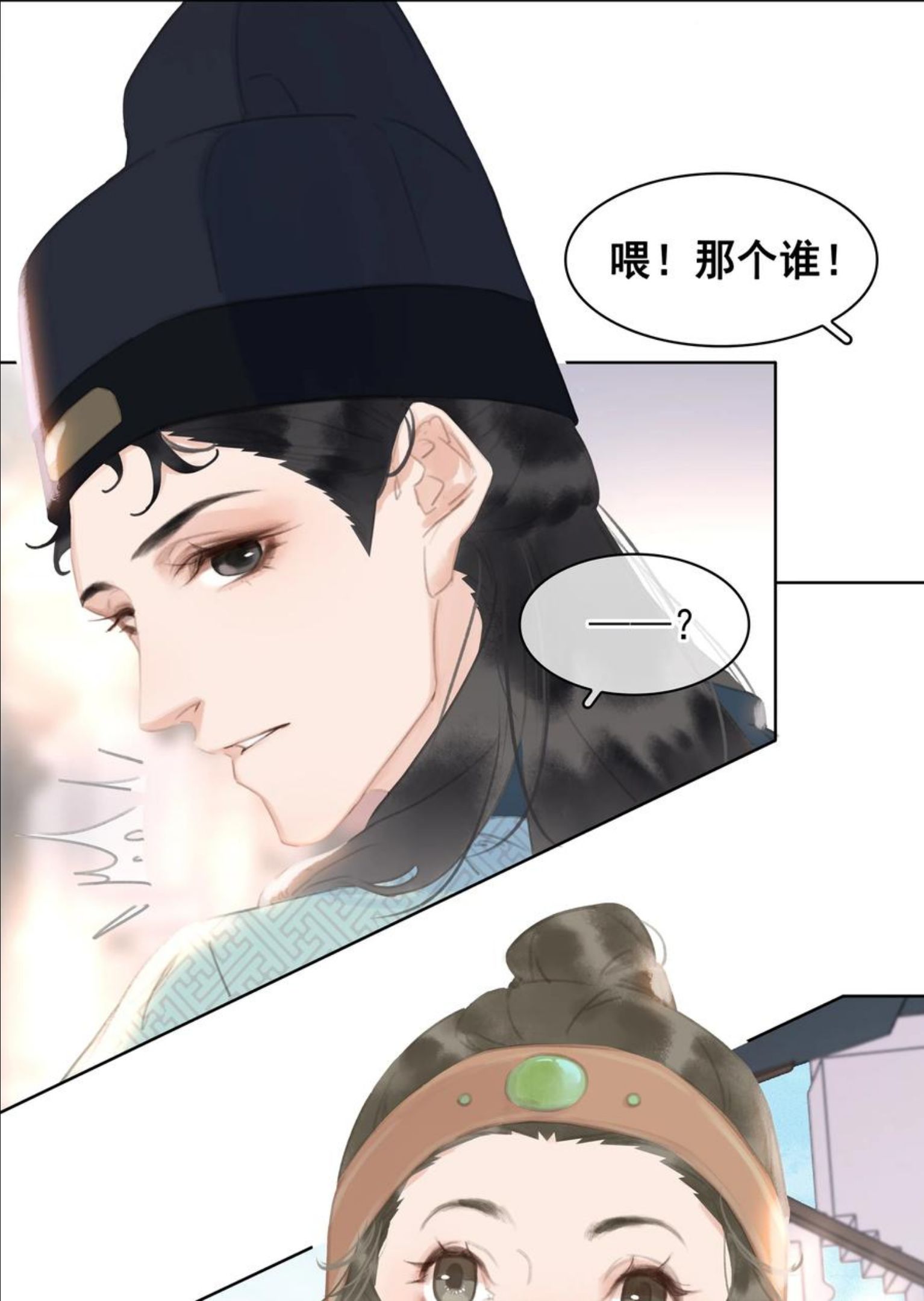 不做软饭男漫画,058 天有异象26图