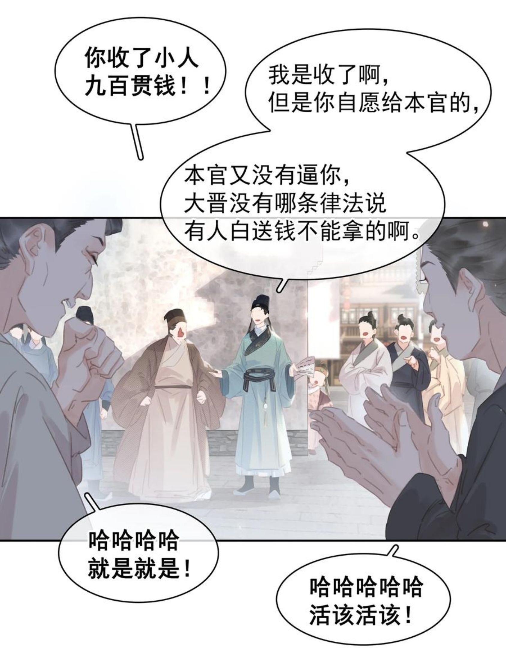 不做软饭男漫画,058 天有异象18图