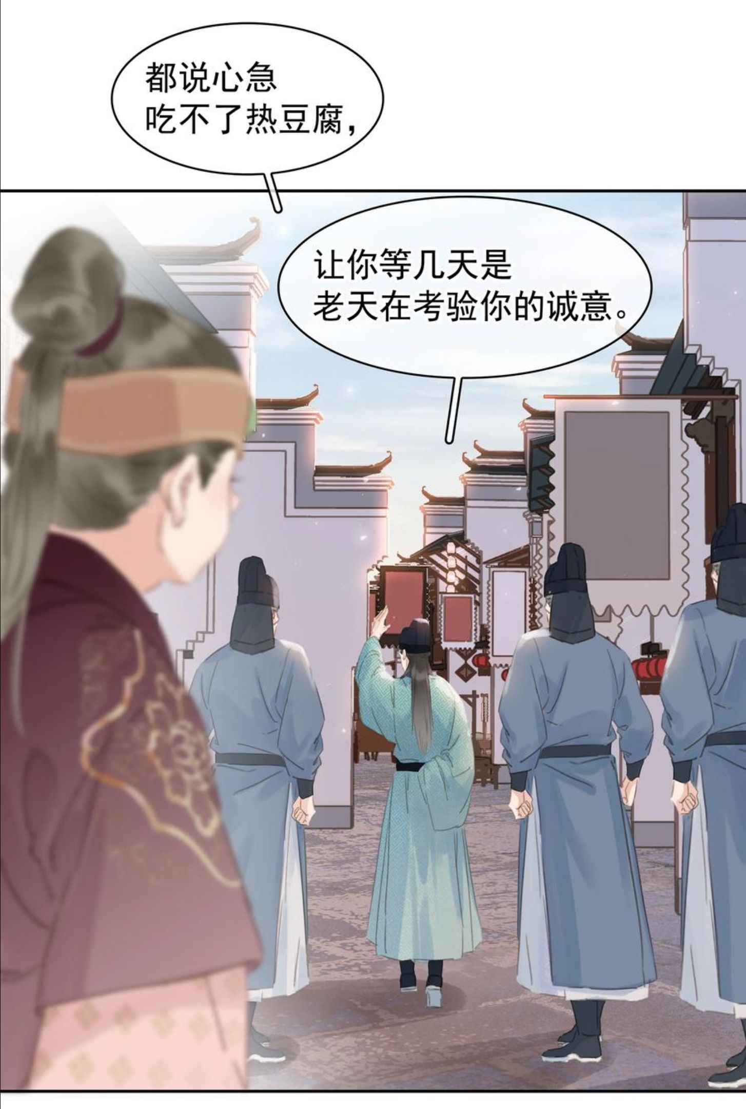 不做软饭男漫画,058 天有异象39图