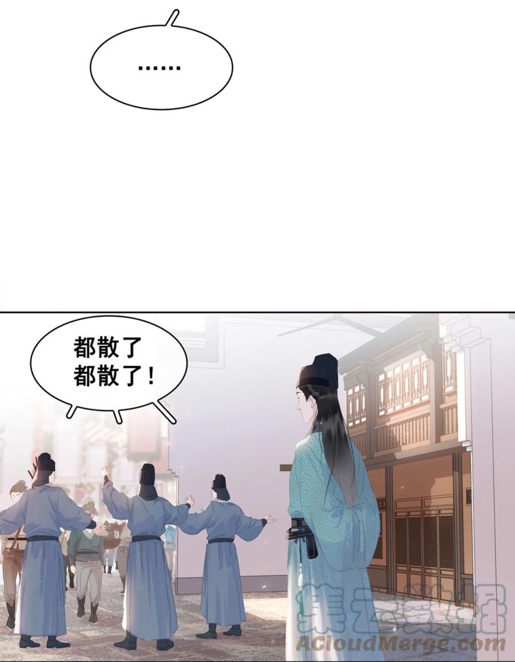 不做软饭男漫画,058 天有异象25图