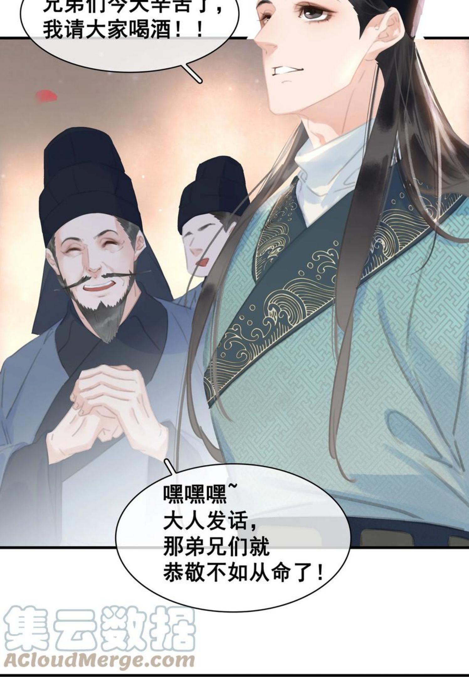 不做软饭男漫画,058 天有异象43图