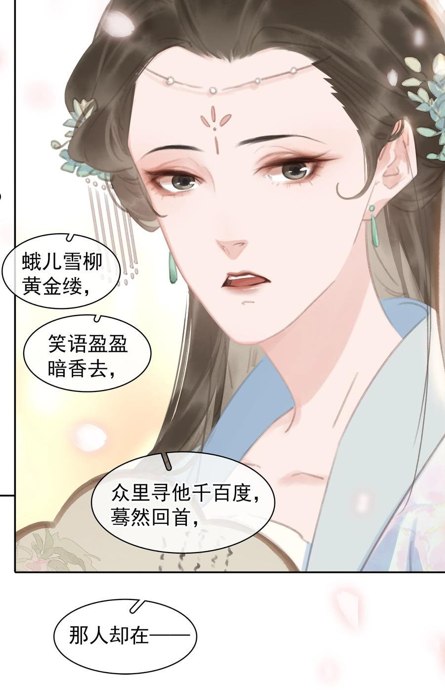 不做软饭男漫画,060 那人却在，灯火阑珊处17图