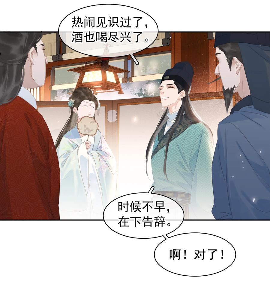 不做软饭男漫画,060 那人却在，灯火阑珊处21图