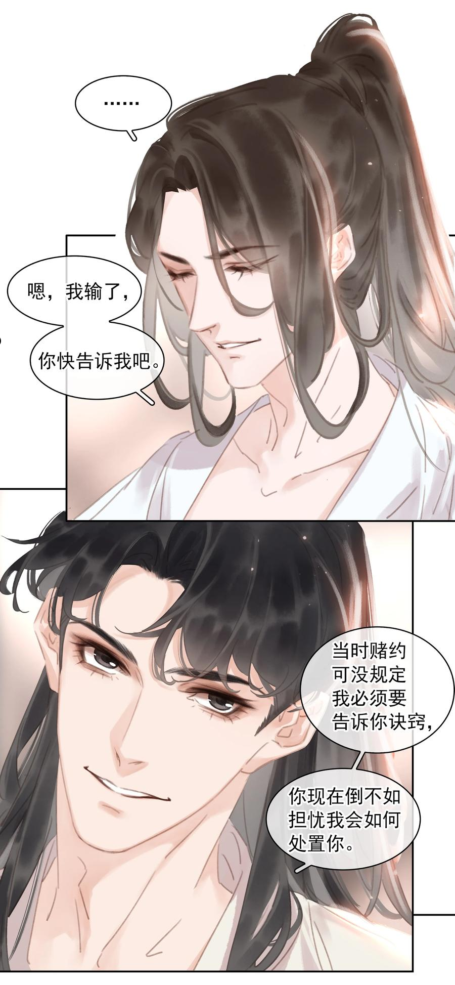 不做软饭男漫画,060 那人却在，灯火阑珊处41图