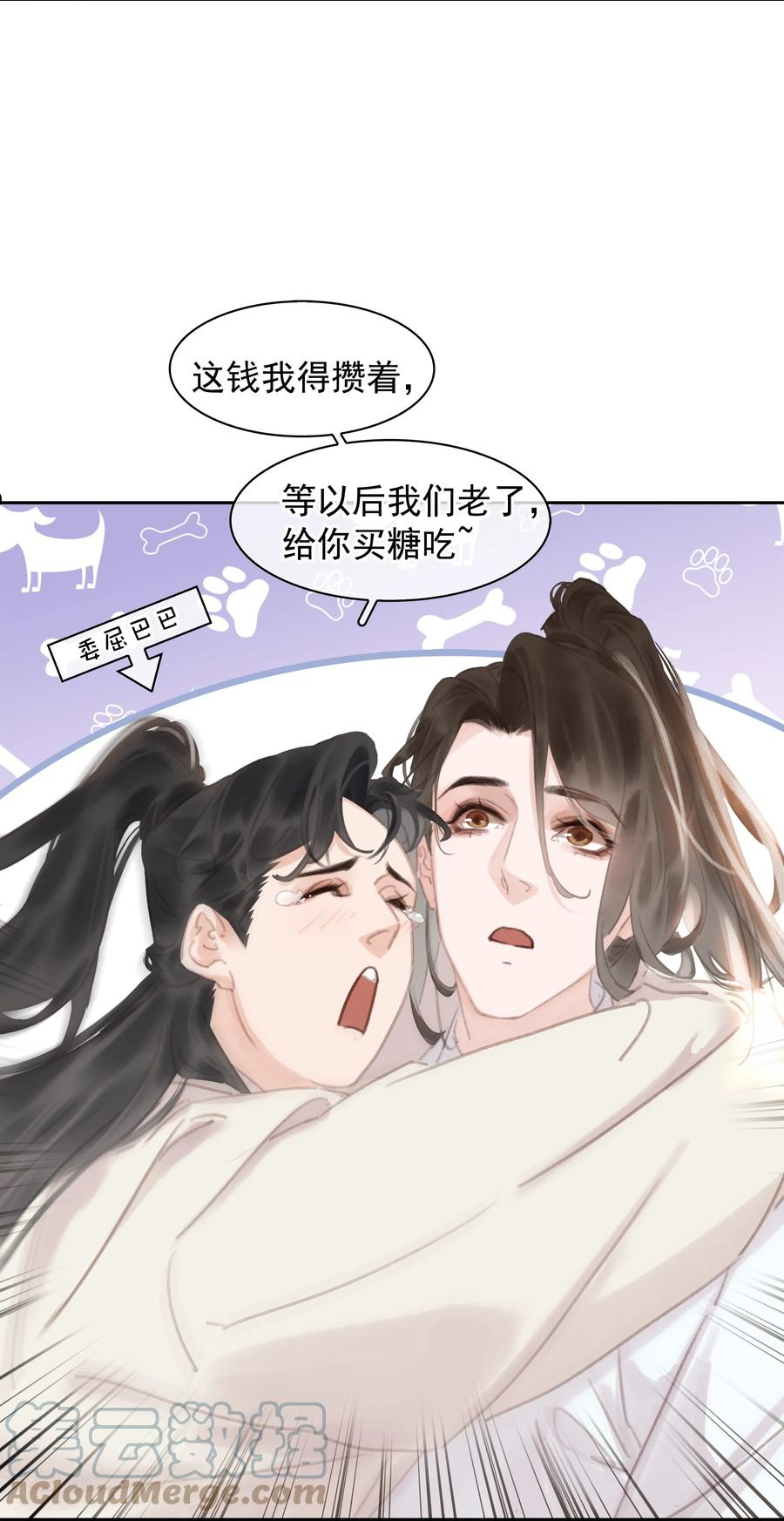 不做软饭男漫画,060 那人却在，灯火阑珊处46图