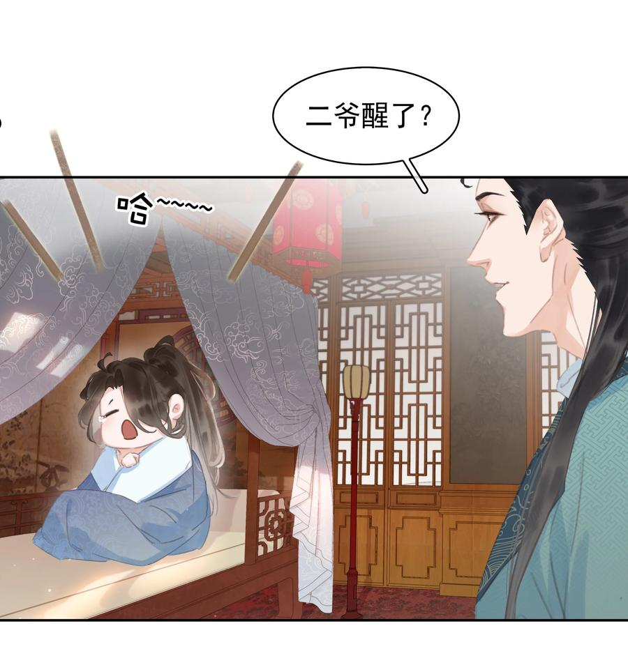 不做软饭男漫画,061 真心换真心12图