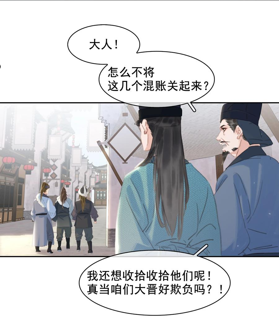 不做软饭男漫画,061 真心换真心34图