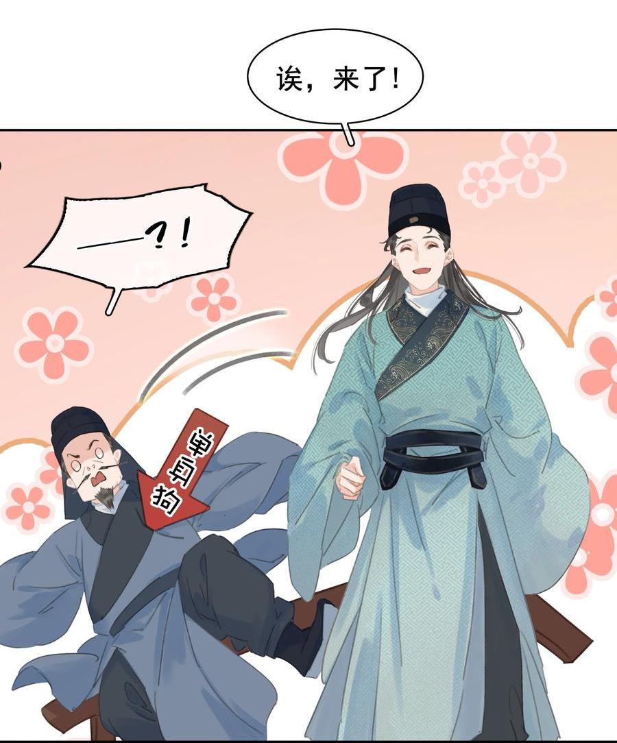 不做软饭男漫画,062 什么都给你9图