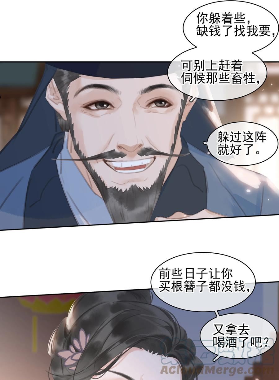 不做软饭男漫画,064 系统也怕鬼啊！13图