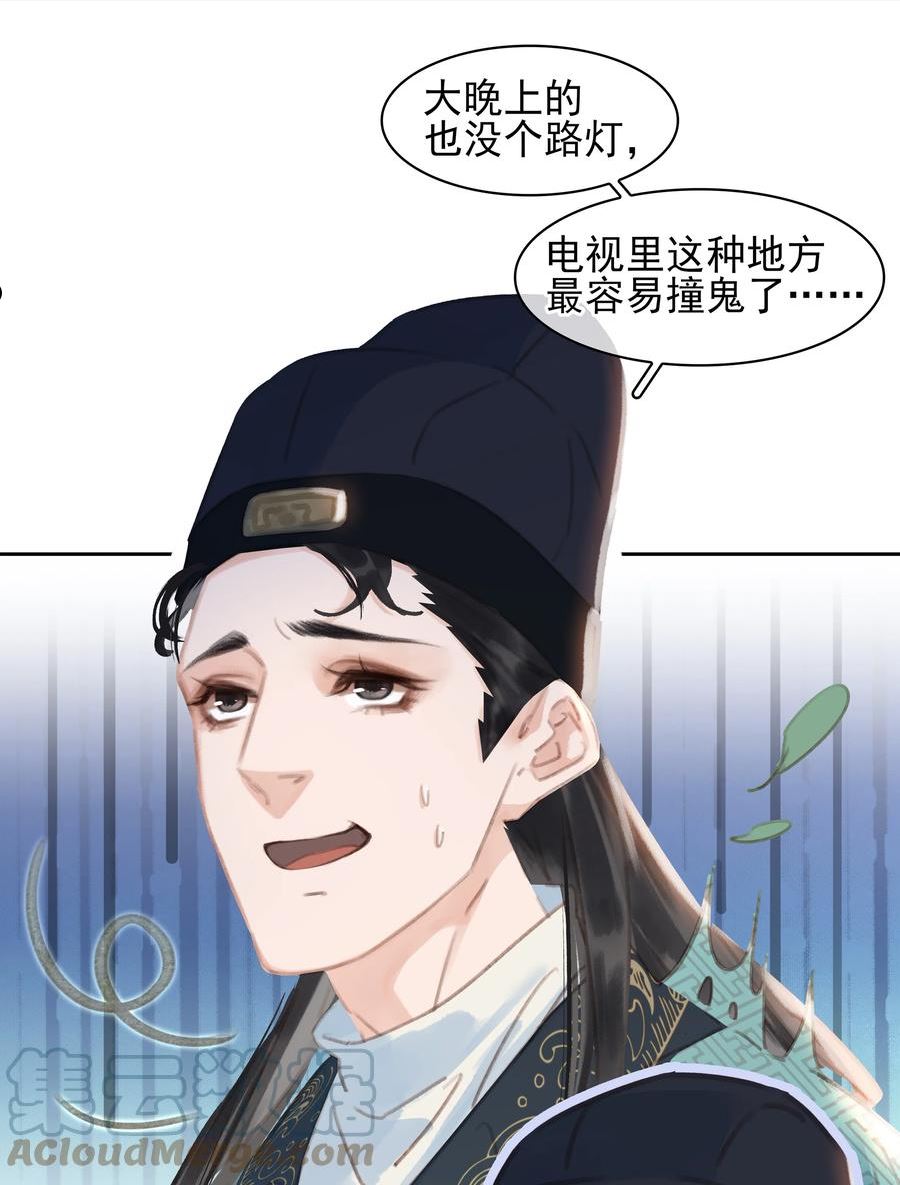 不做软饭男漫画,064 系统也怕鬼啊！28图